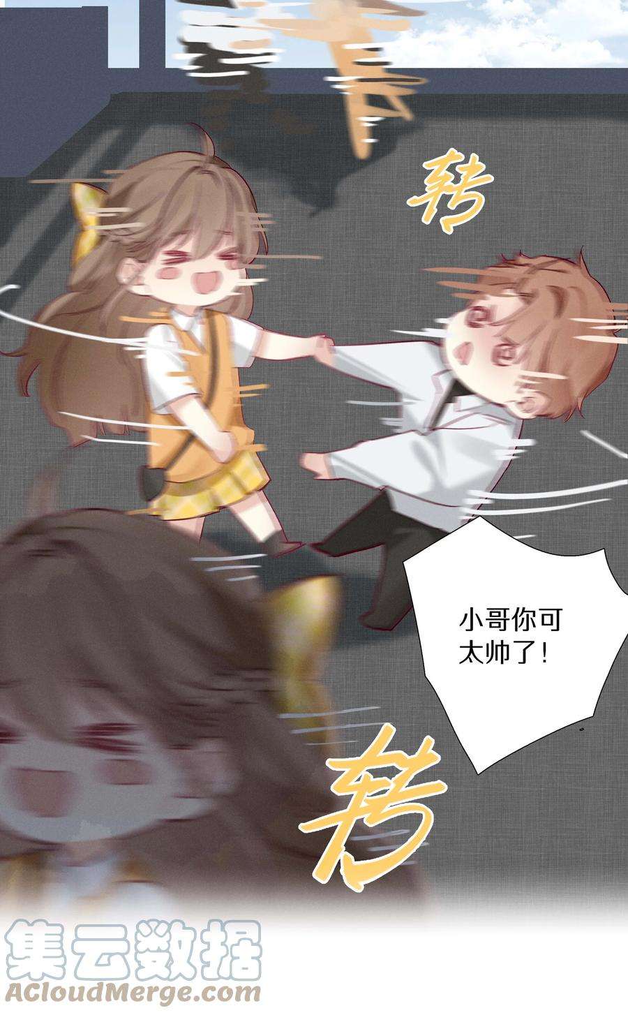 请和优秀的我谈恋爱031 第三十一话 谁的少女心