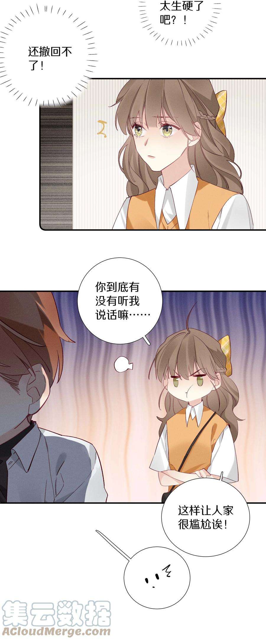 请和优秀的我谈恋爱031 第三十一话 谁的少女心