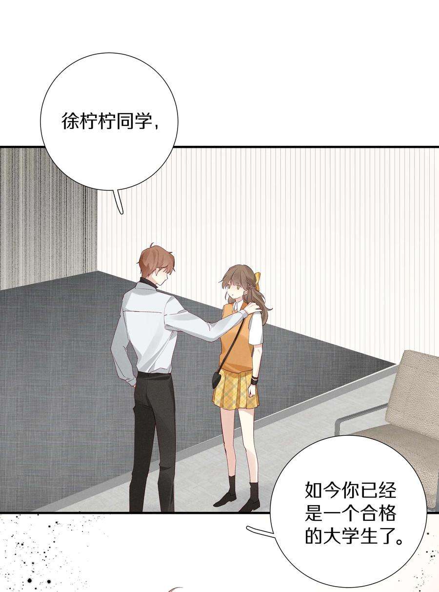 请和优秀的我谈恋爱031 第三十一话 谁的少女心