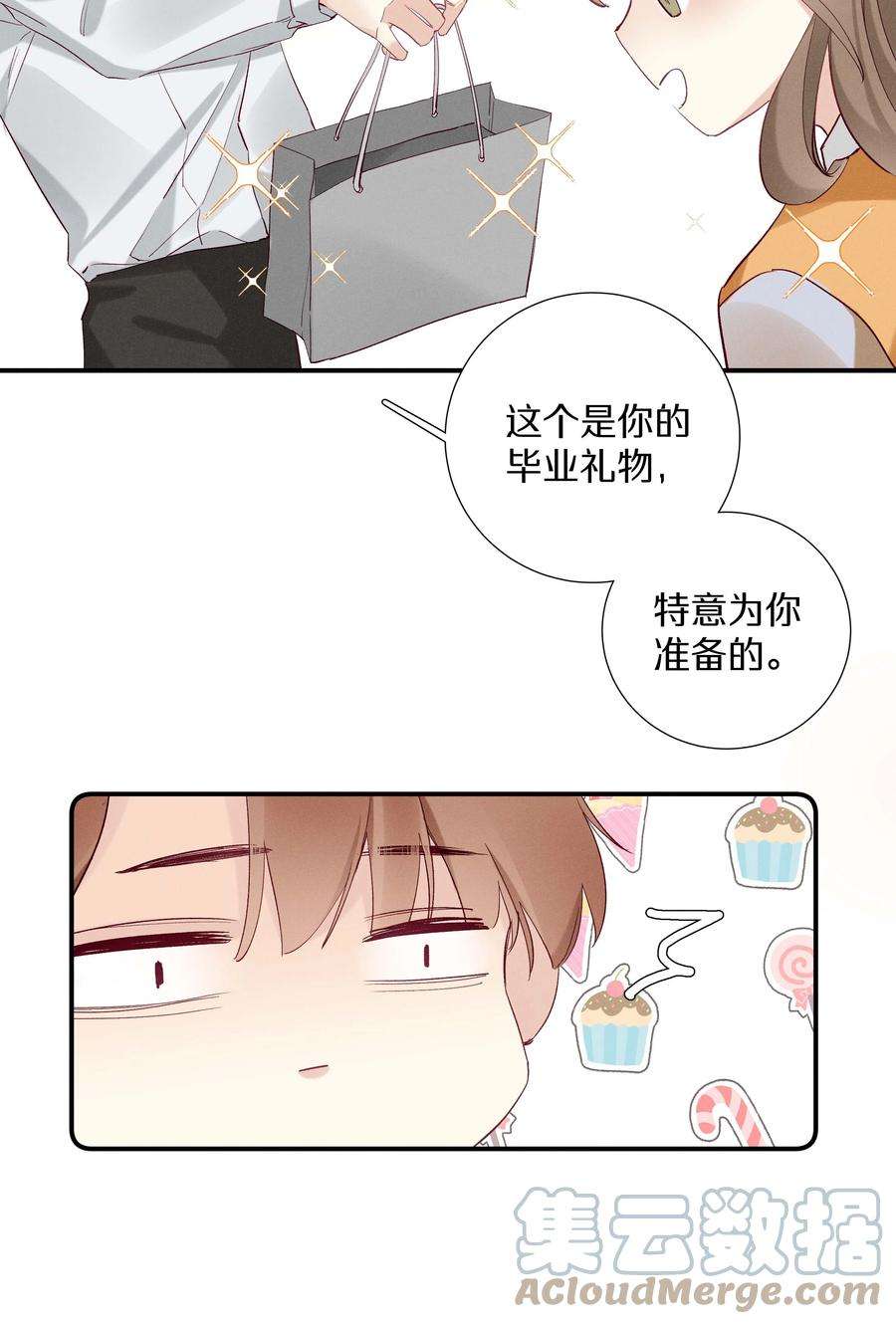 请和优秀的我谈恋爱031 第三十一话 谁的少女心