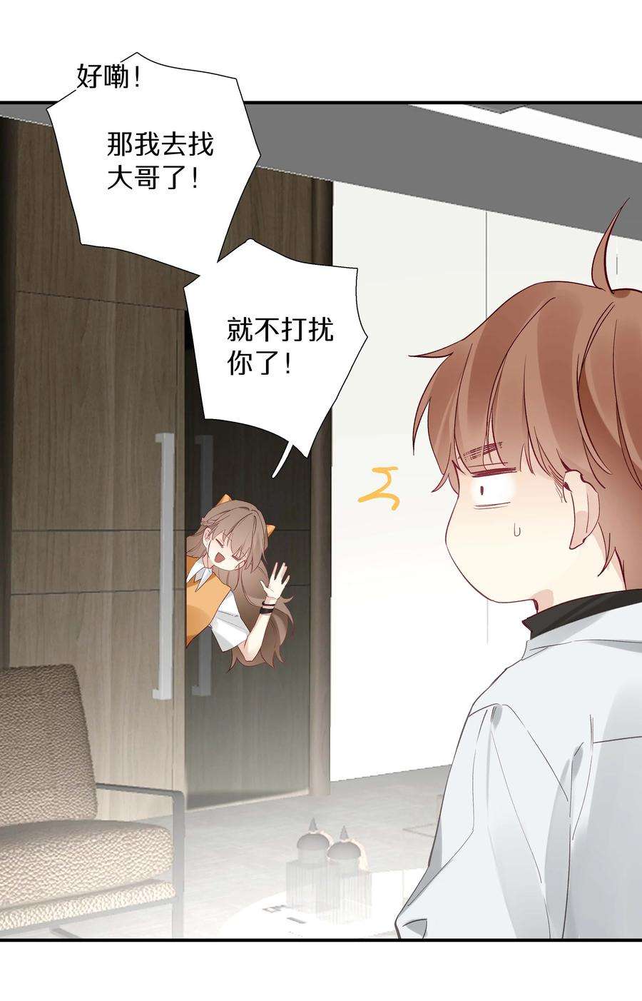 请和优秀的我谈恋爱031 第三十一话 谁的少女心