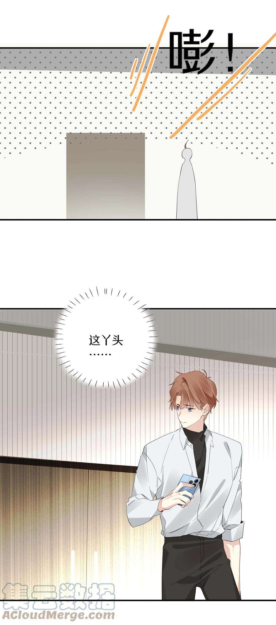 请和优秀的我谈恋爱031 第三十一话 谁的少女心