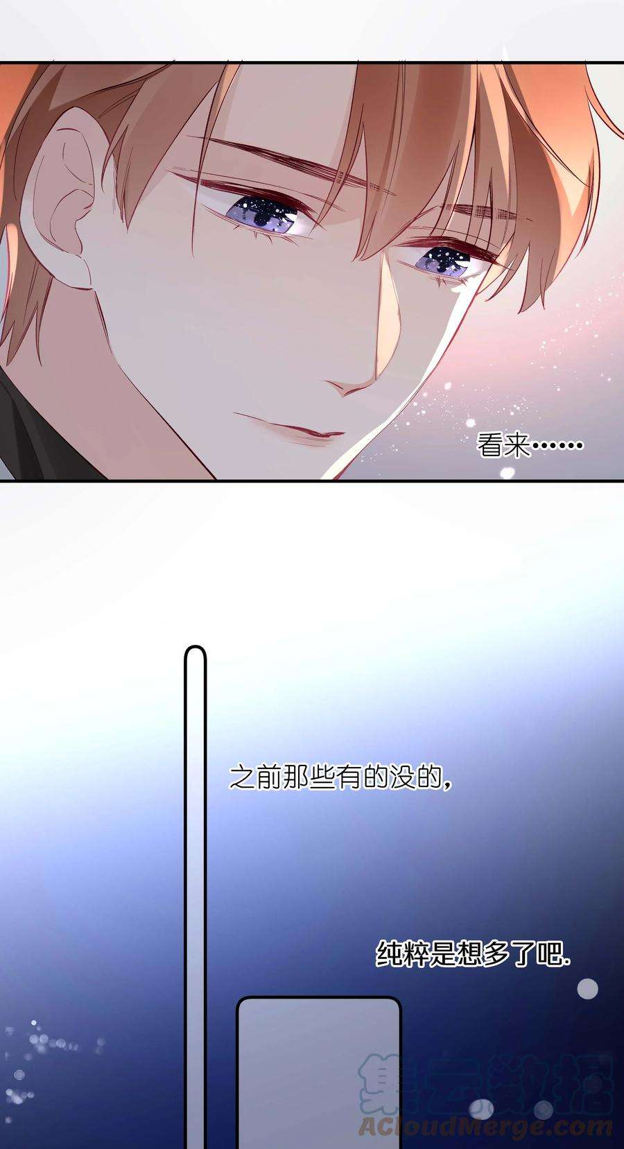 请和优秀的我谈恋爱031 第三十一话 谁的少女心