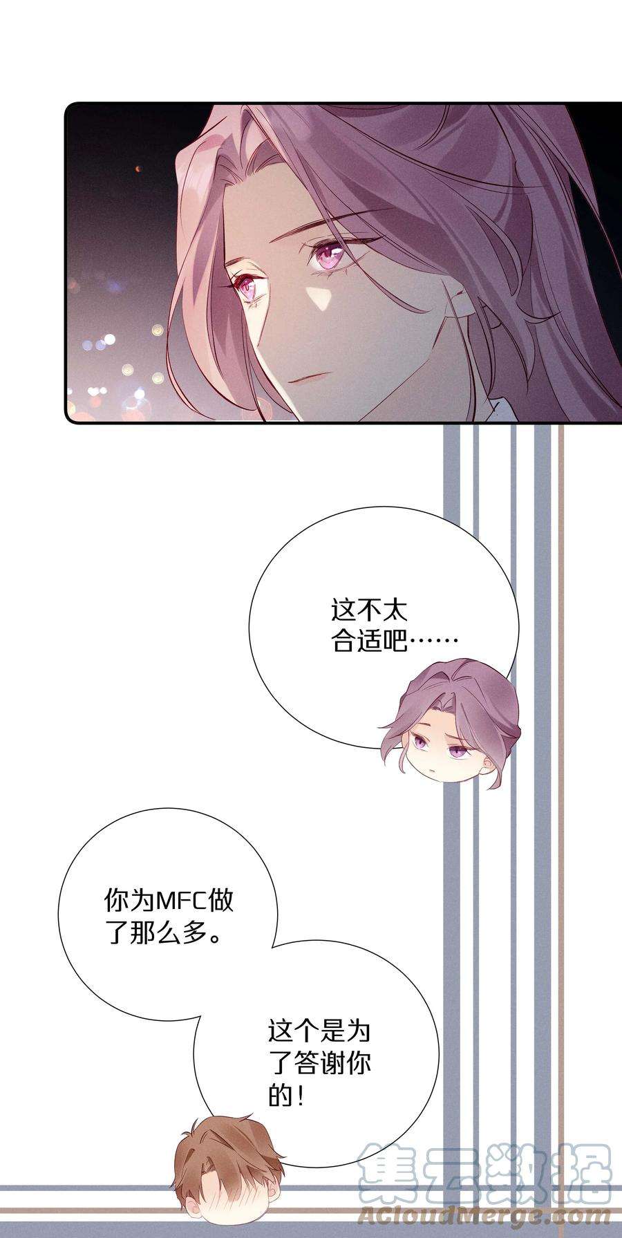 请和优秀的我谈恋爱031 第三十一话 谁的少女心