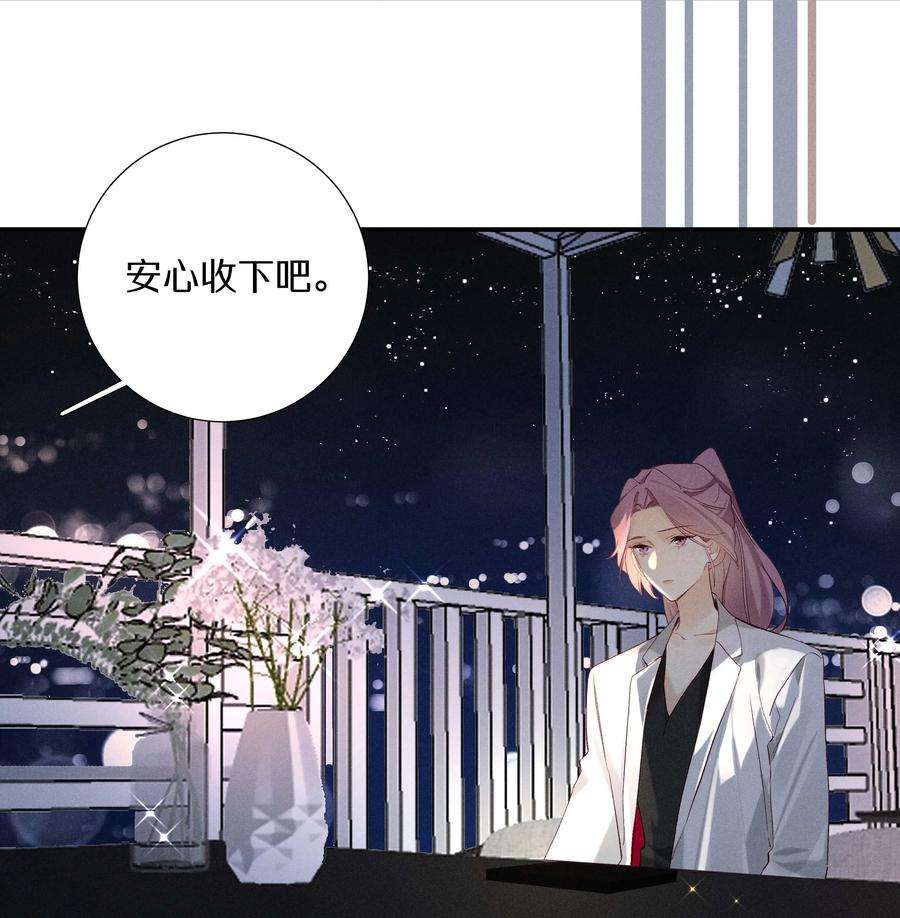 请和优秀的我谈恋爱031 第三十一话 谁的少女心