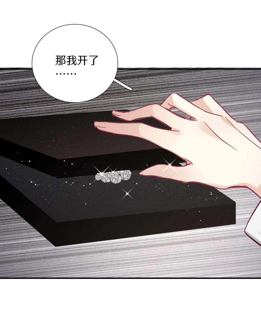 请和优秀的我谈恋爱031 第三十一话 谁的少女心