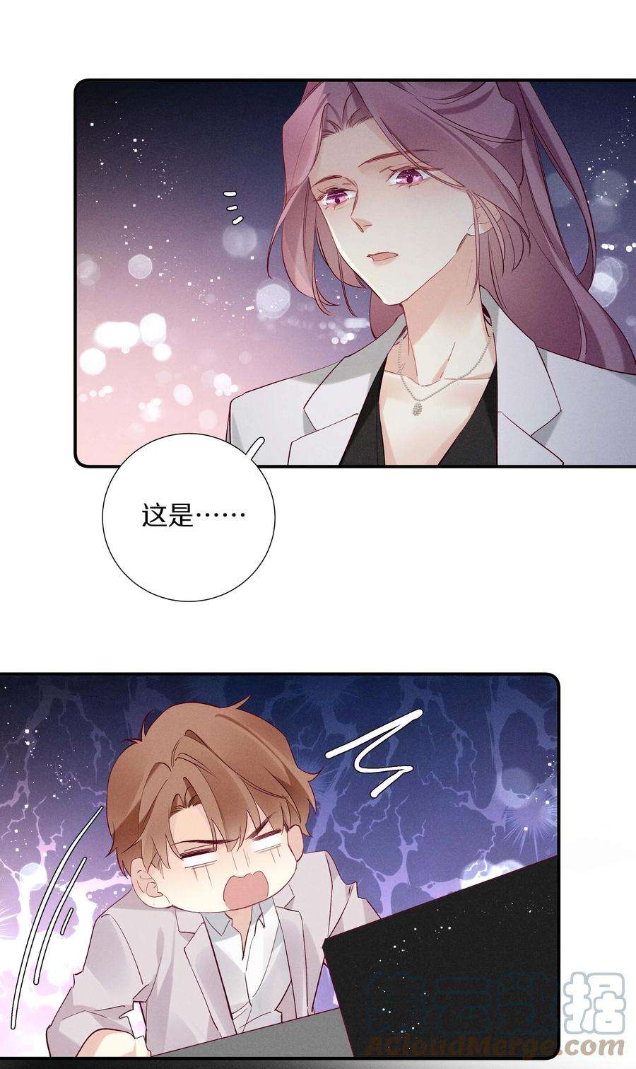 请和优秀的我谈恋爱031 第三十一话 谁的少女心