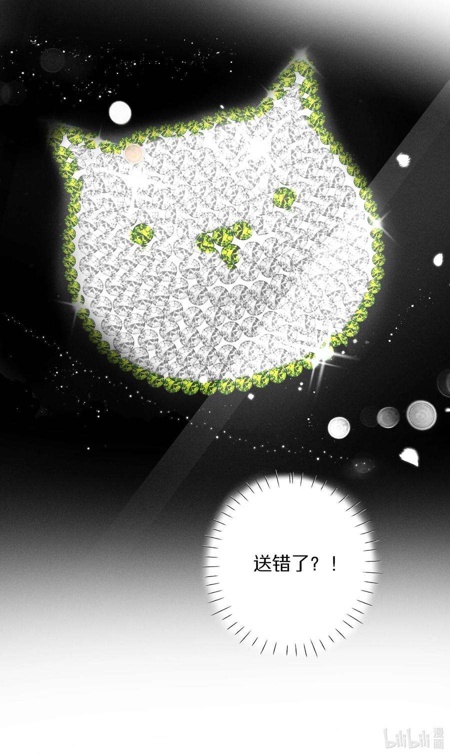 请和优秀的我谈恋爱031 第三十一话 谁的少女心