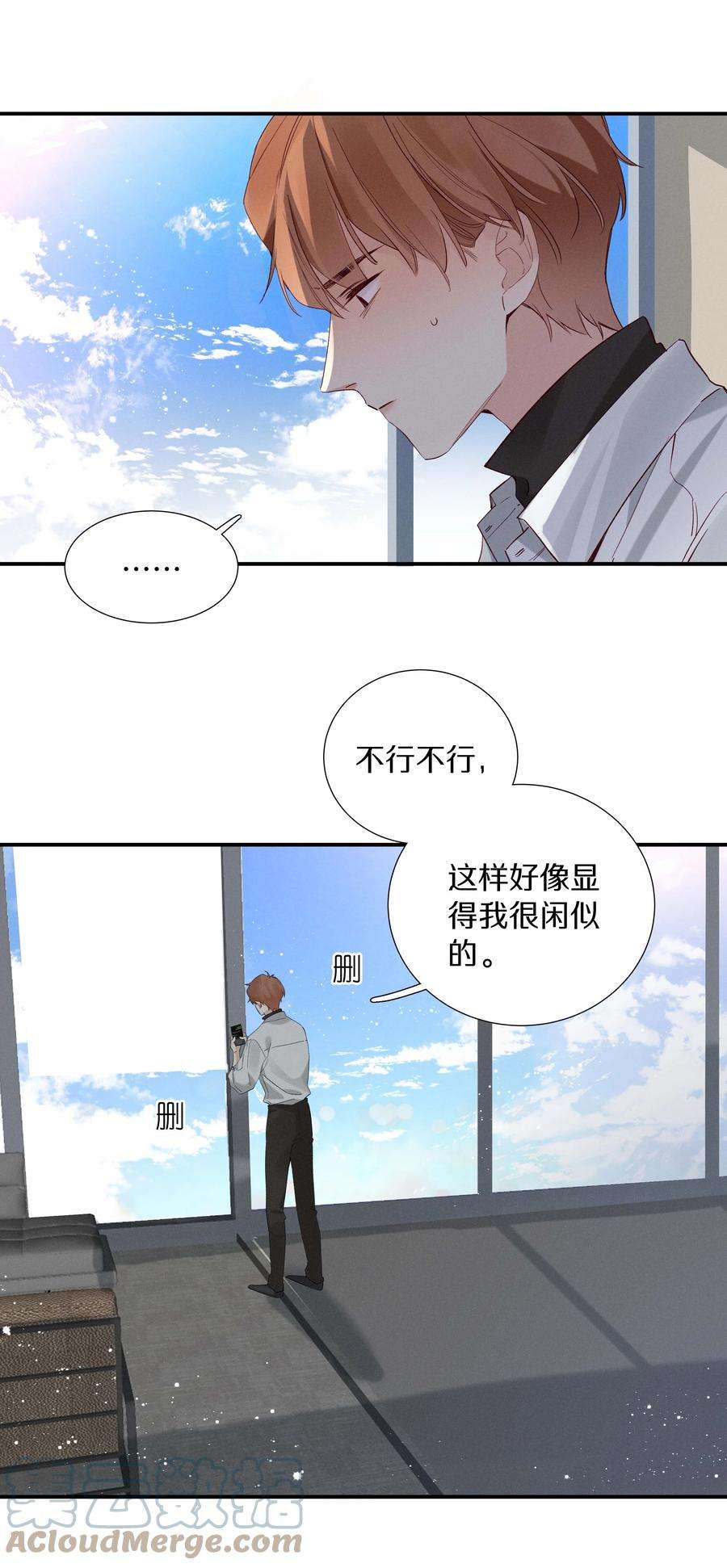 请和优秀的我谈恋爱031 第三十一话 谁的少女心