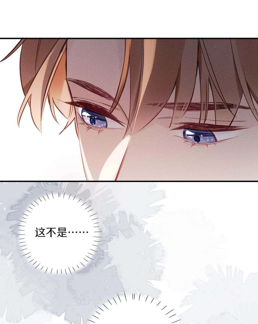请和优秀的我谈恋爱032 第三十二话 我不需要