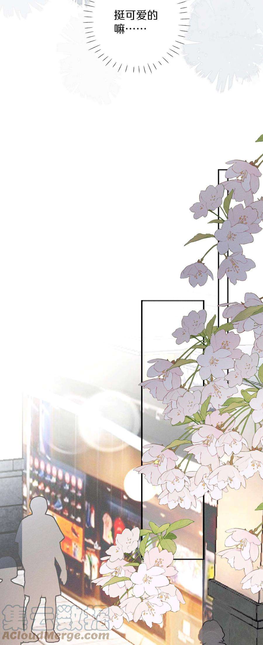 请和优秀的我谈恋爱032 第三十二话 我不需要