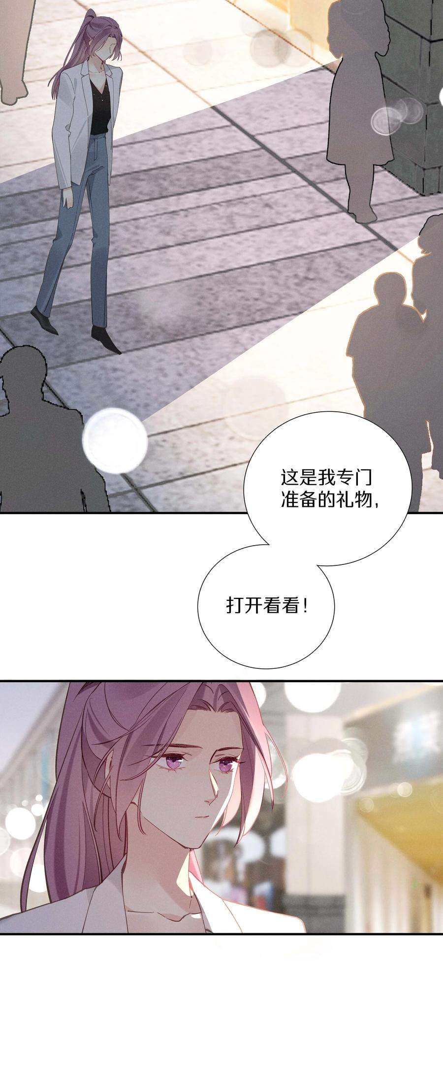 请和优秀的我谈恋爱032 第三十二话 我不需要