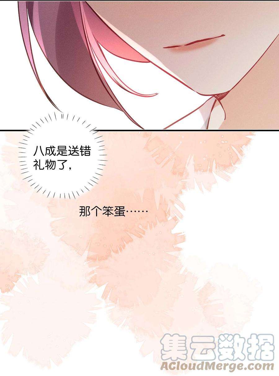 请和优秀的我谈恋爱032 第三十二话 我不需要