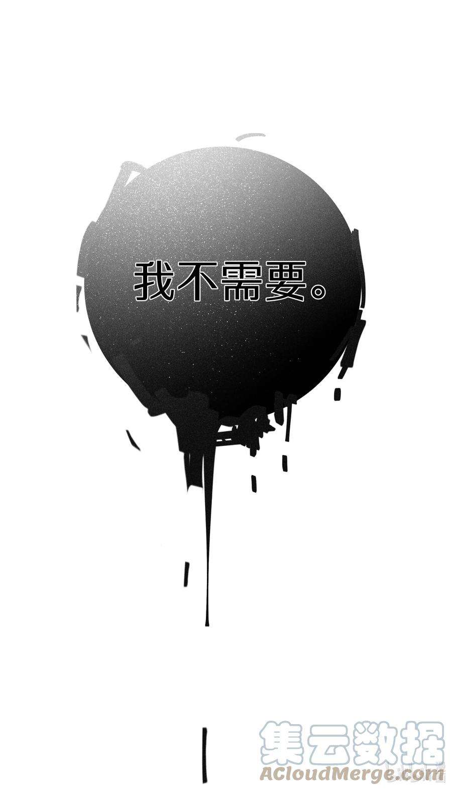 请和优秀的我谈恋爱032 第三十二话 我不需要