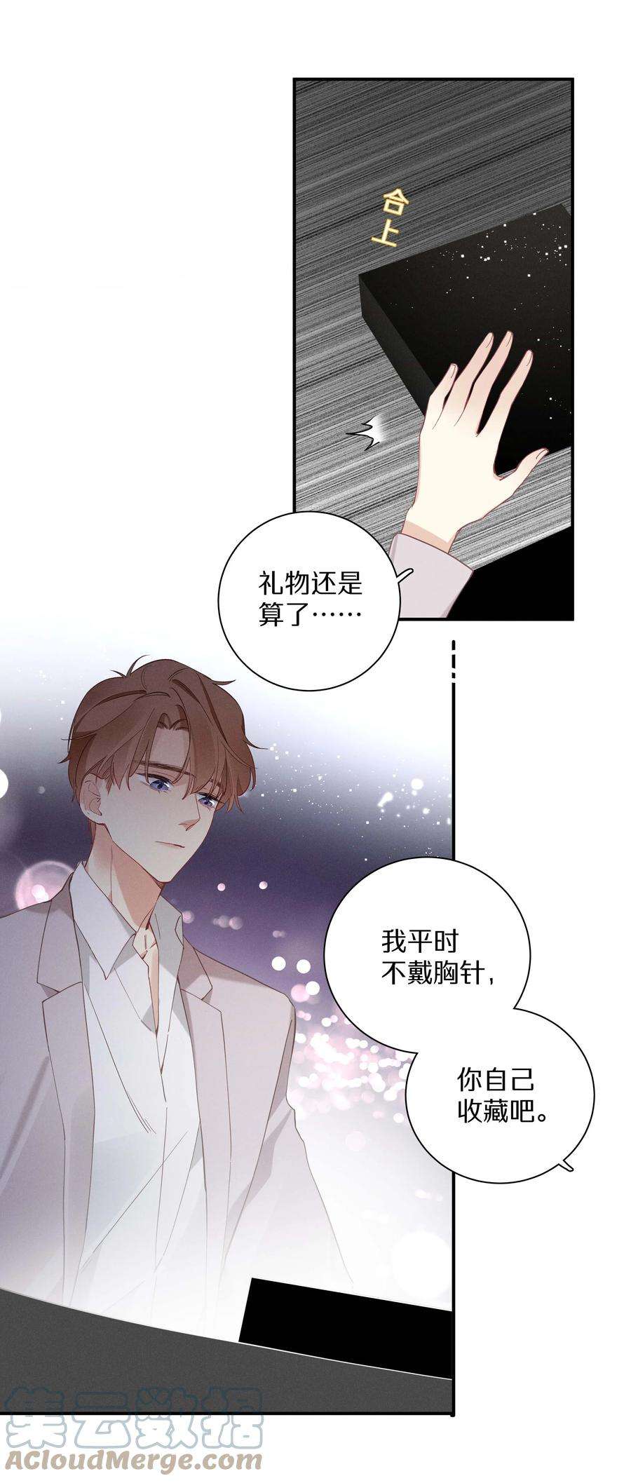 请和优秀的我谈恋爱032 第三十二话 我不需要