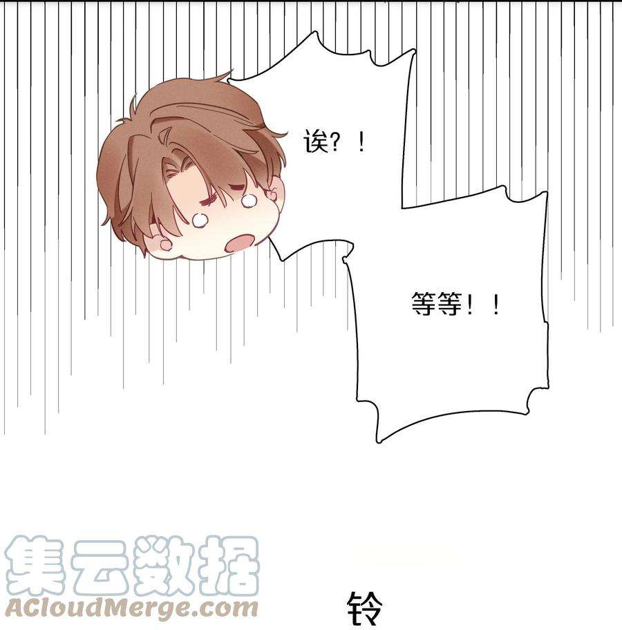 请和优秀的我谈恋爱032 第三十二话 我不需要