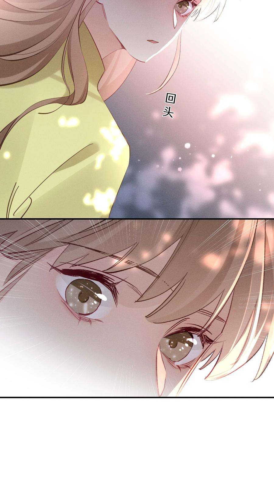 请和优秀的我谈恋爱033 第三十三话 何处不相逢