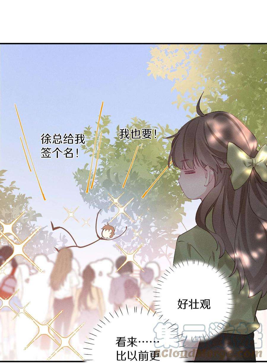 请和优秀的我谈恋爱033 第三十三话 何处不相逢