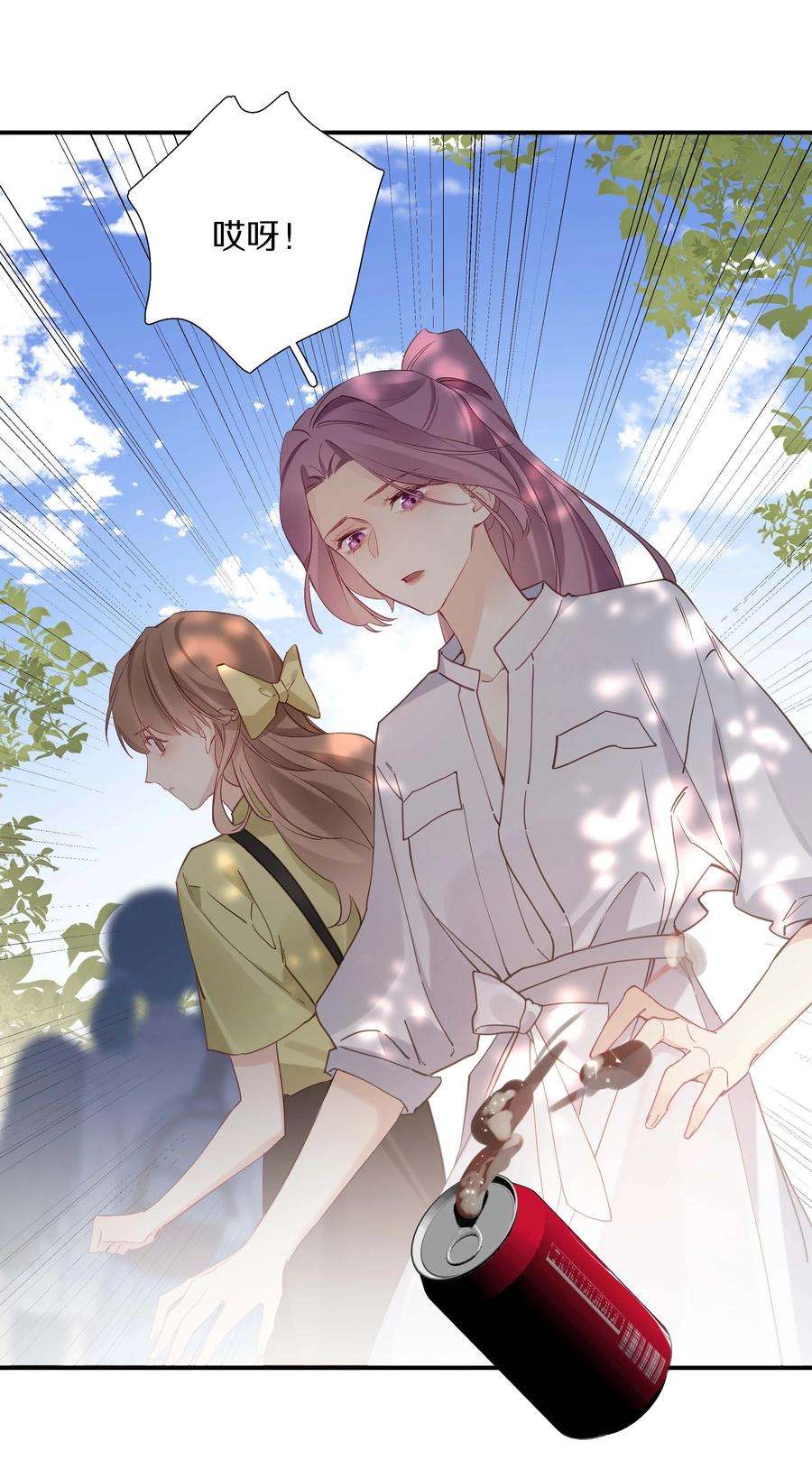 请和优秀的我谈恋爱033 第三十三话 何处不相逢