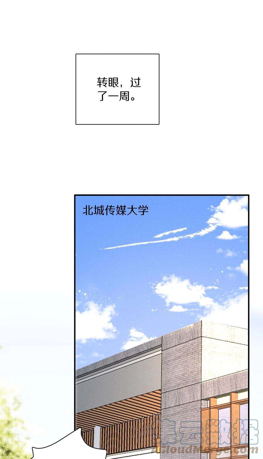 请和优秀的我谈恋爱033 第三十三话 何处不相逢