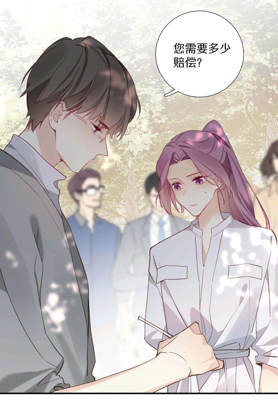 请和优秀的我谈恋爱033 第三十三话 何处不相逢