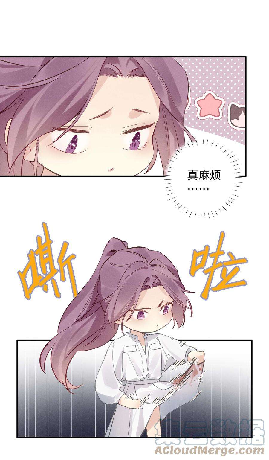 请和优秀的我谈恋爱033 第三十三话 何处不相逢