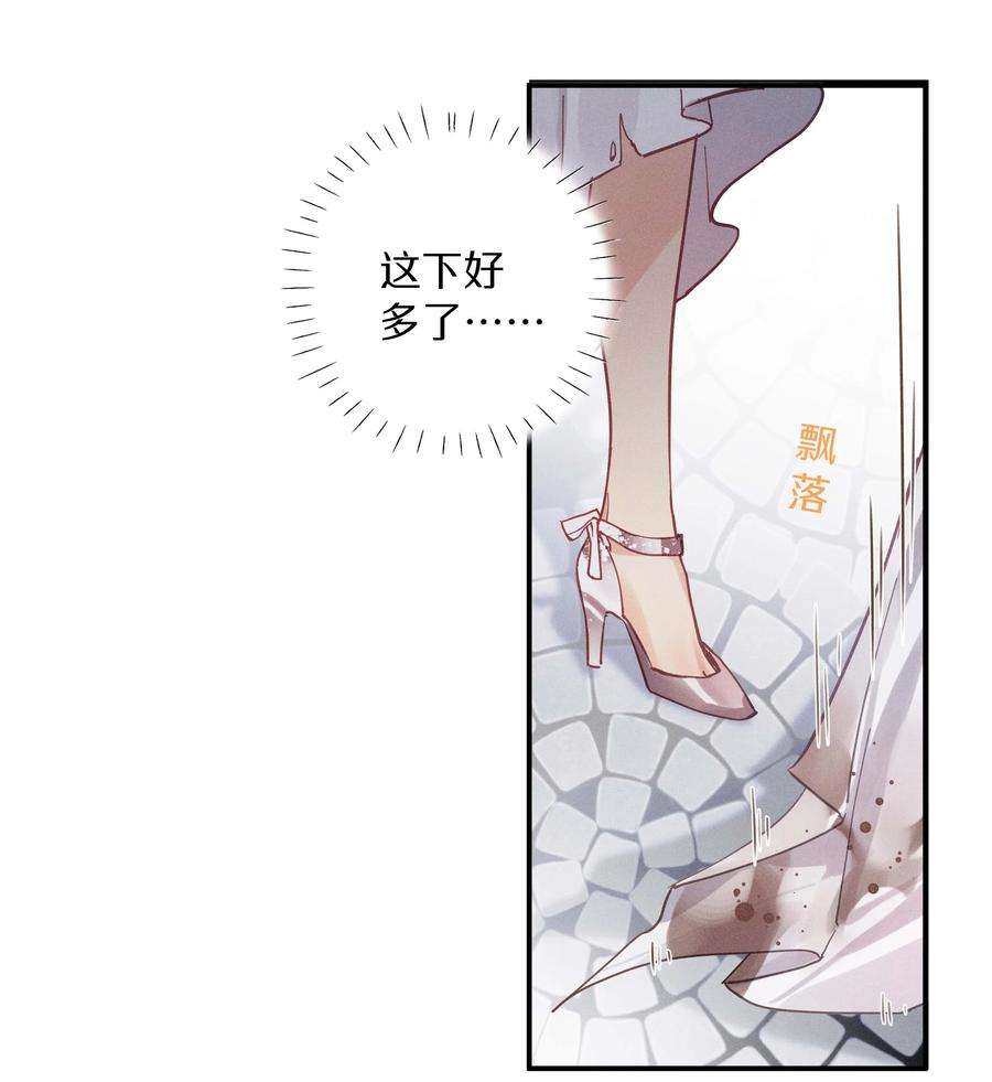 请和优秀的我谈恋爱033 第三十三话 何处不相逢