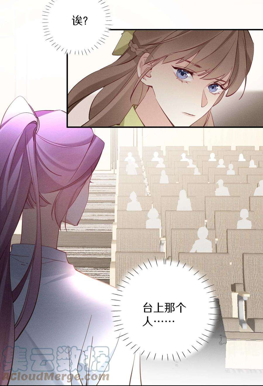 请和优秀的我谈恋爱034 第三十四话 你喜欢我？