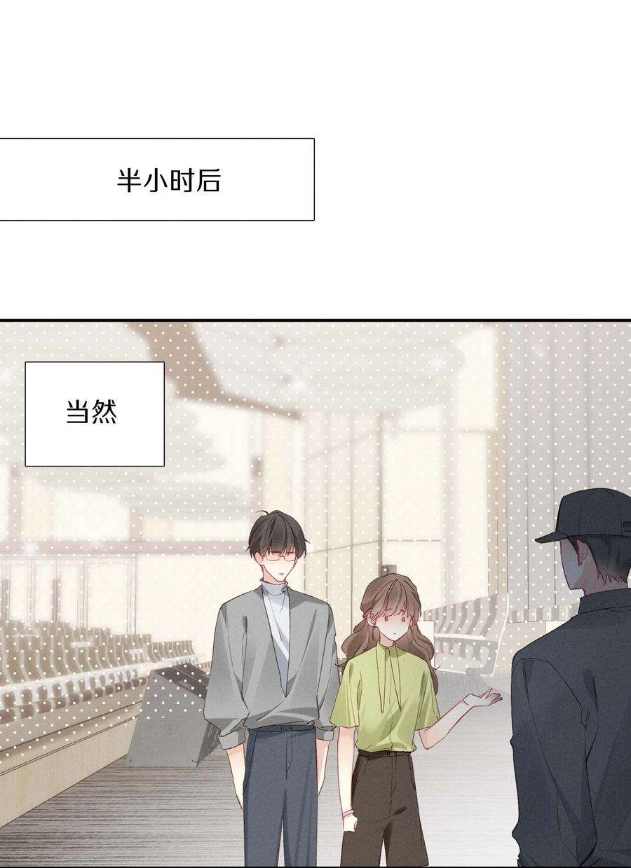 请和优秀的我谈恋爱034 第三十四话 你喜欢我？