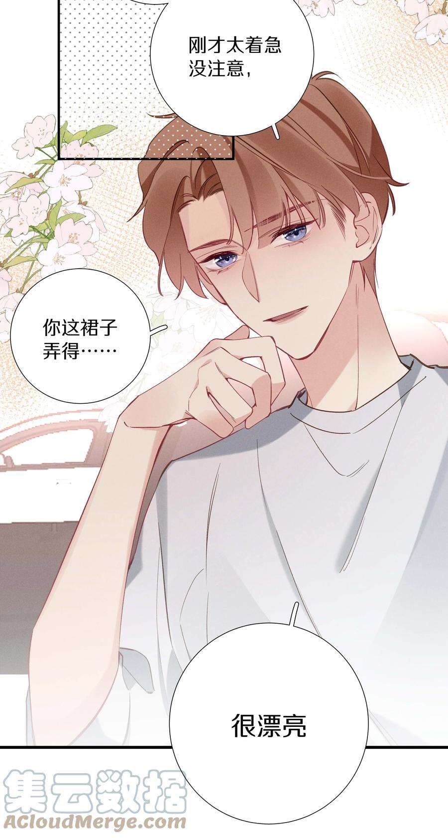 请和优秀的我谈恋爱034 第三十四话 你喜欢我？