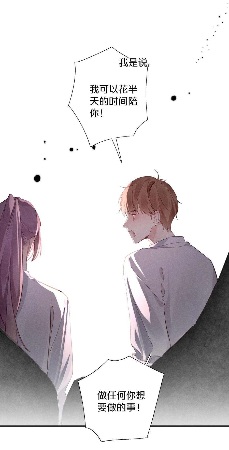 请和优秀的我谈恋爱034 第三十四话 你喜欢我？