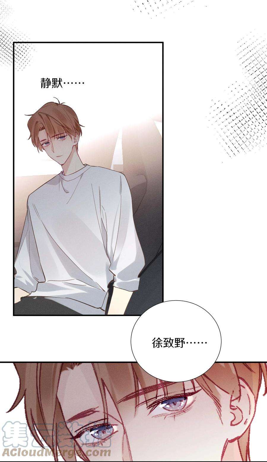 请和优秀的我谈恋爱034 第三十四话 你喜欢我？