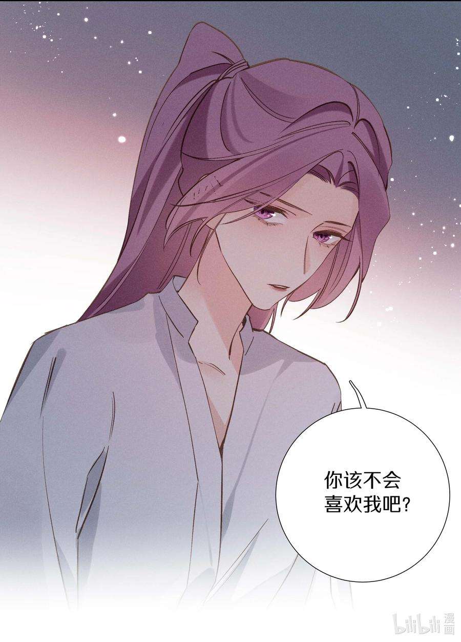 请和优秀的我谈恋爱034 第三十四话 你喜欢我？