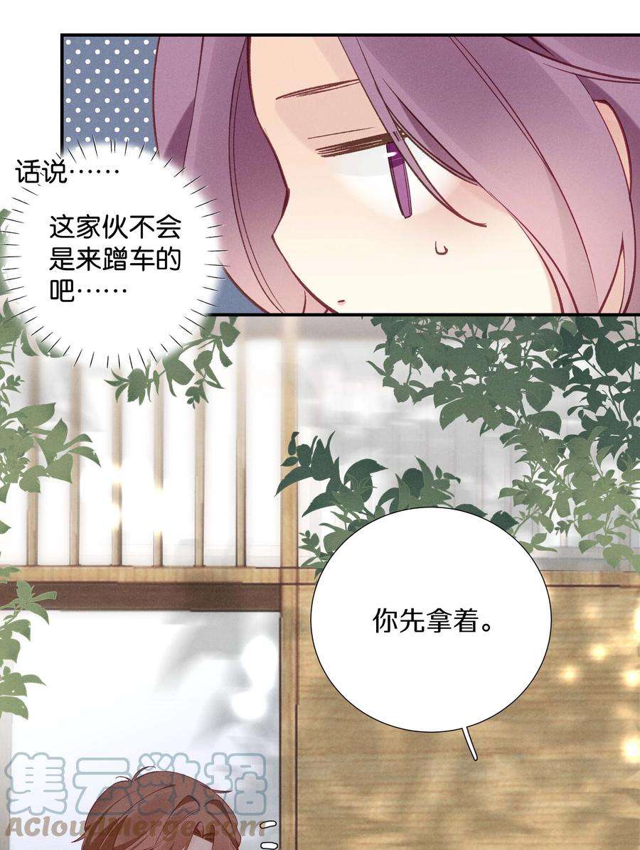 请和优秀的我谈恋爱034 第三十四话 你喜欢我？