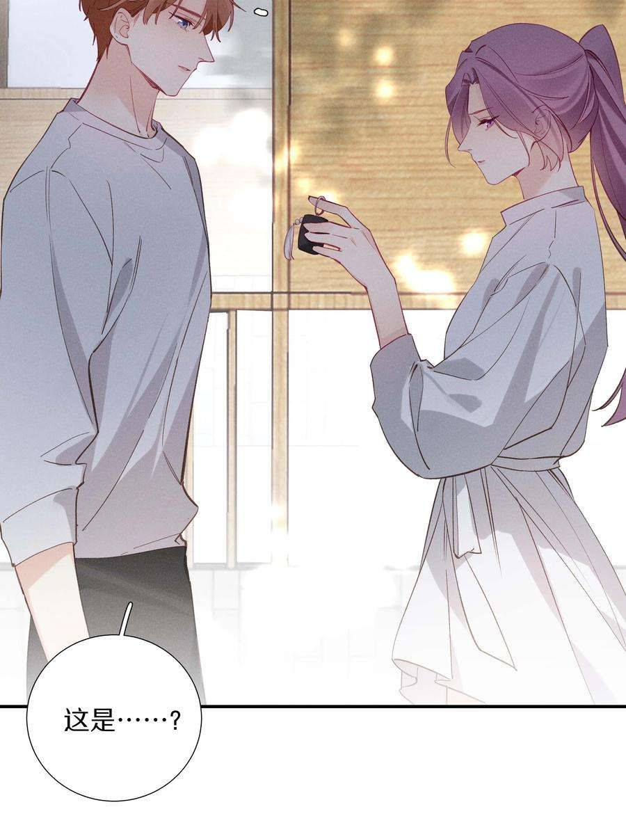 请和优秀的我谈恋爱034 第三十四话 你喜欢我？