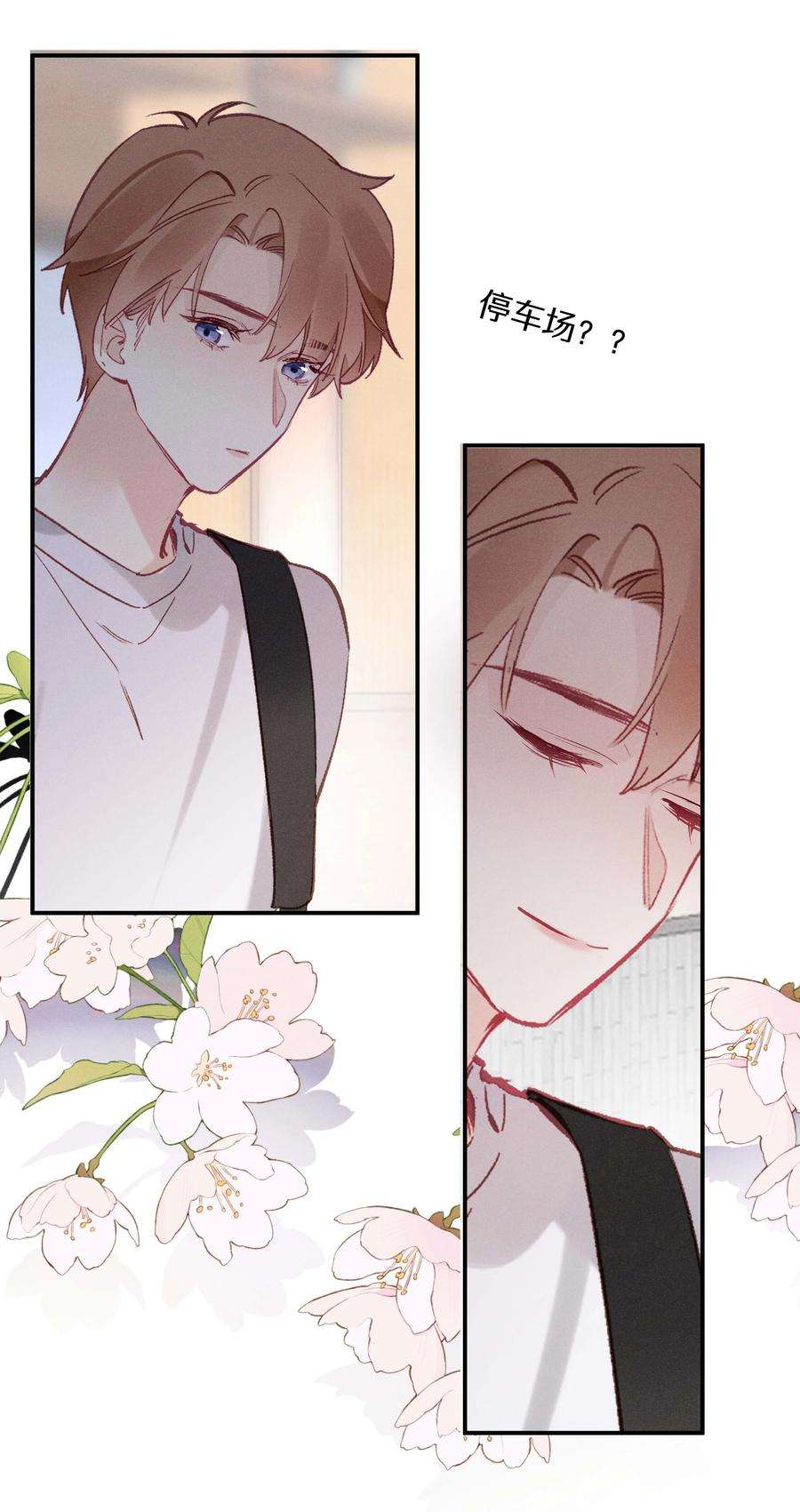 请和优秀的我谈恋爱034 第三十四话 你喜欢我？