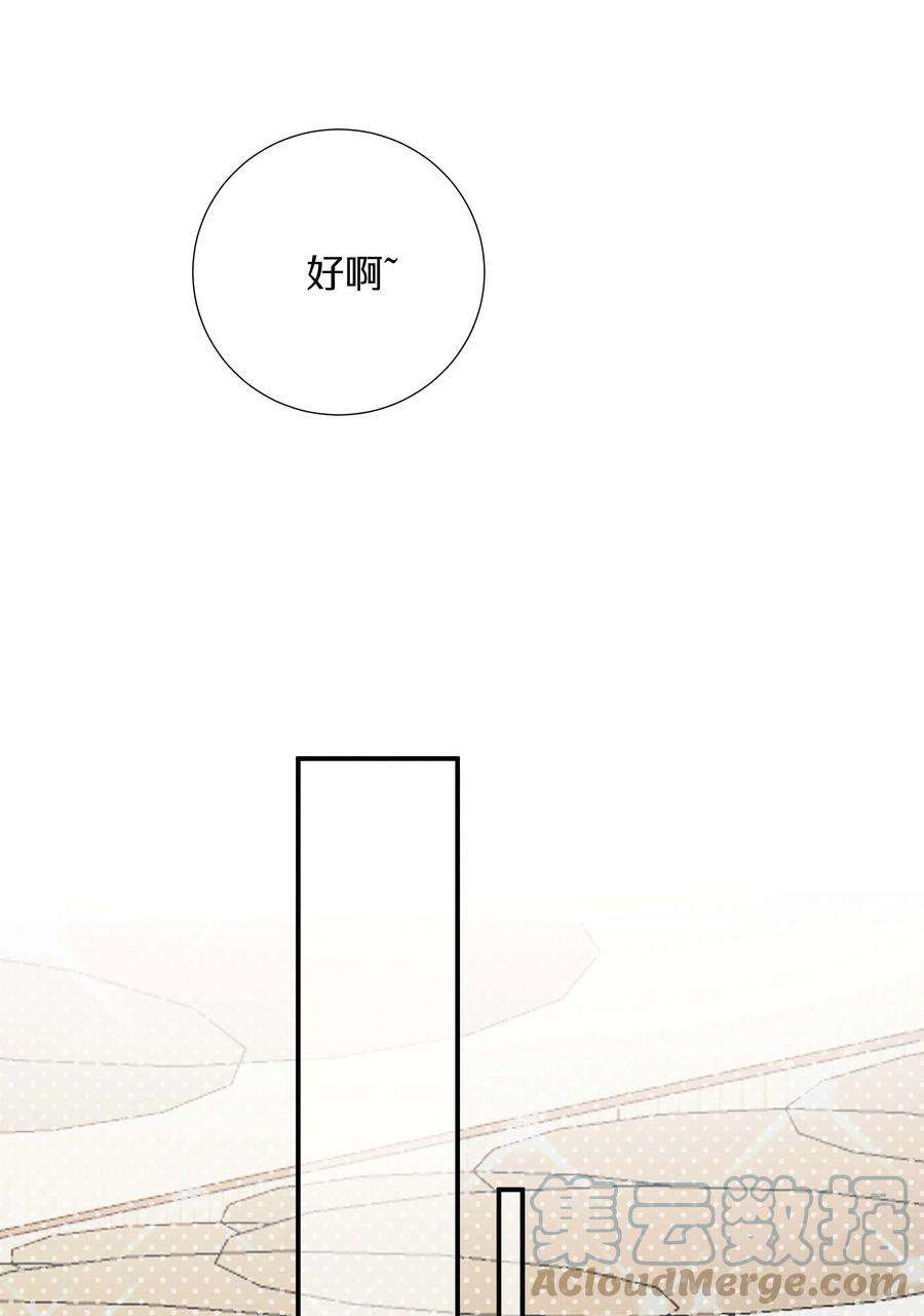 请和优秀的我谈恋爱034 第三十四话 你喜欢我？