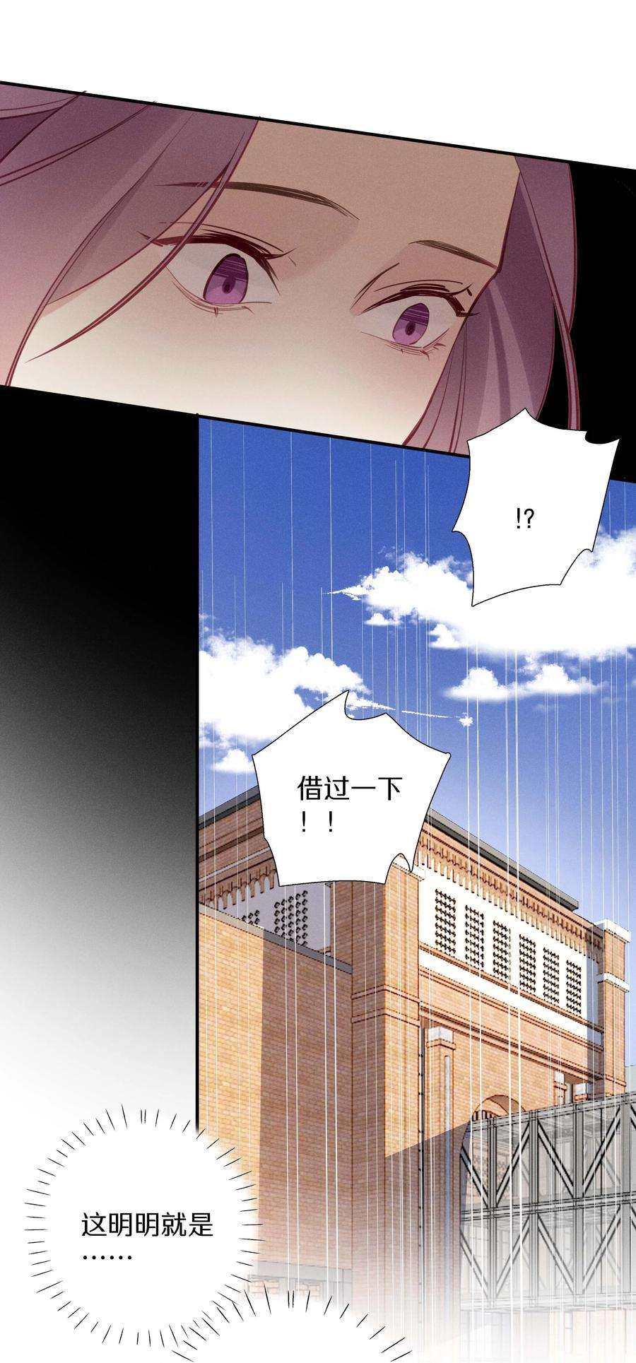 请和优秀的我谈恋爱035 第三十五话 晋封学长