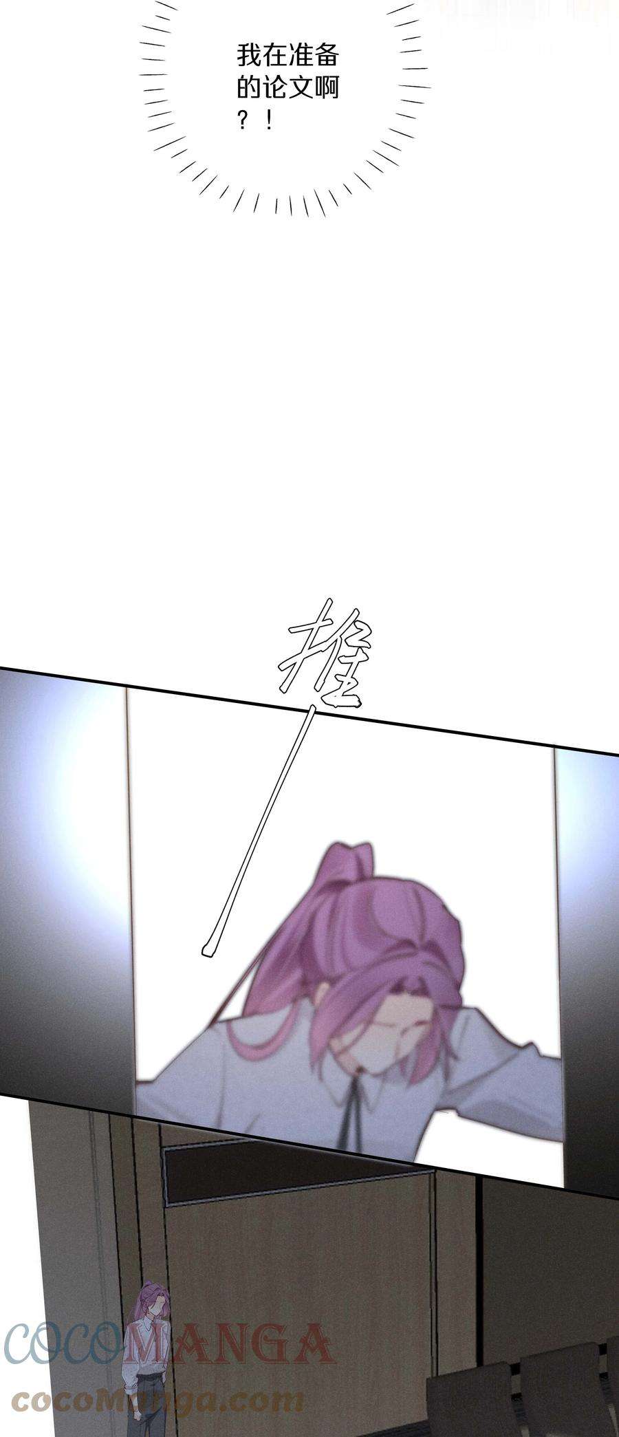 请和优秀的我谈恋爱035 第三十五话 晋封学长
