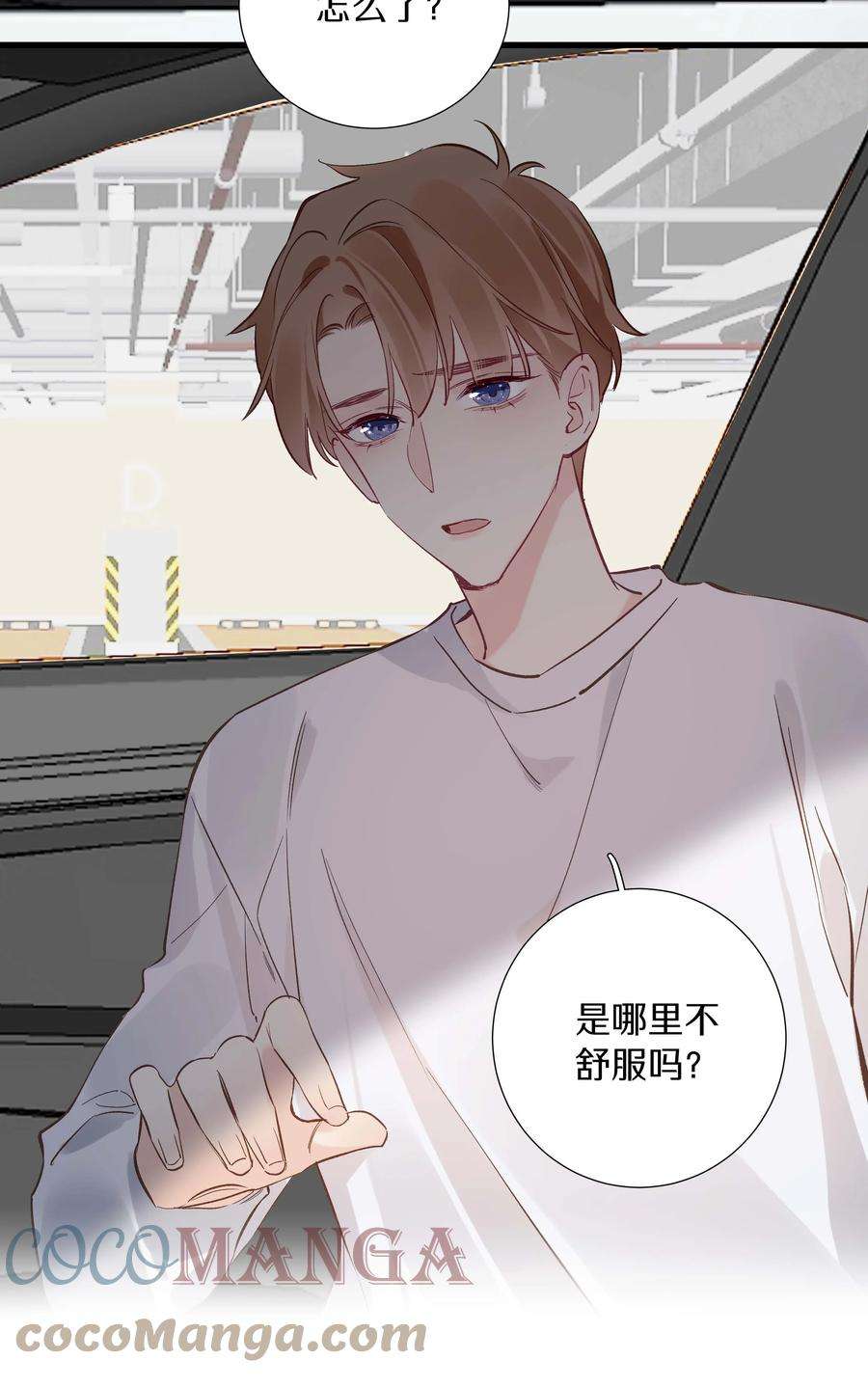 请和优秀的我谈恋爱035 第三十五话 晋封学长