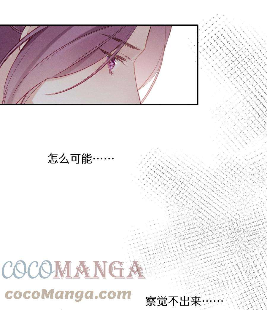 请和优秀的我谈恋爱035 第三十五话 晋封学长