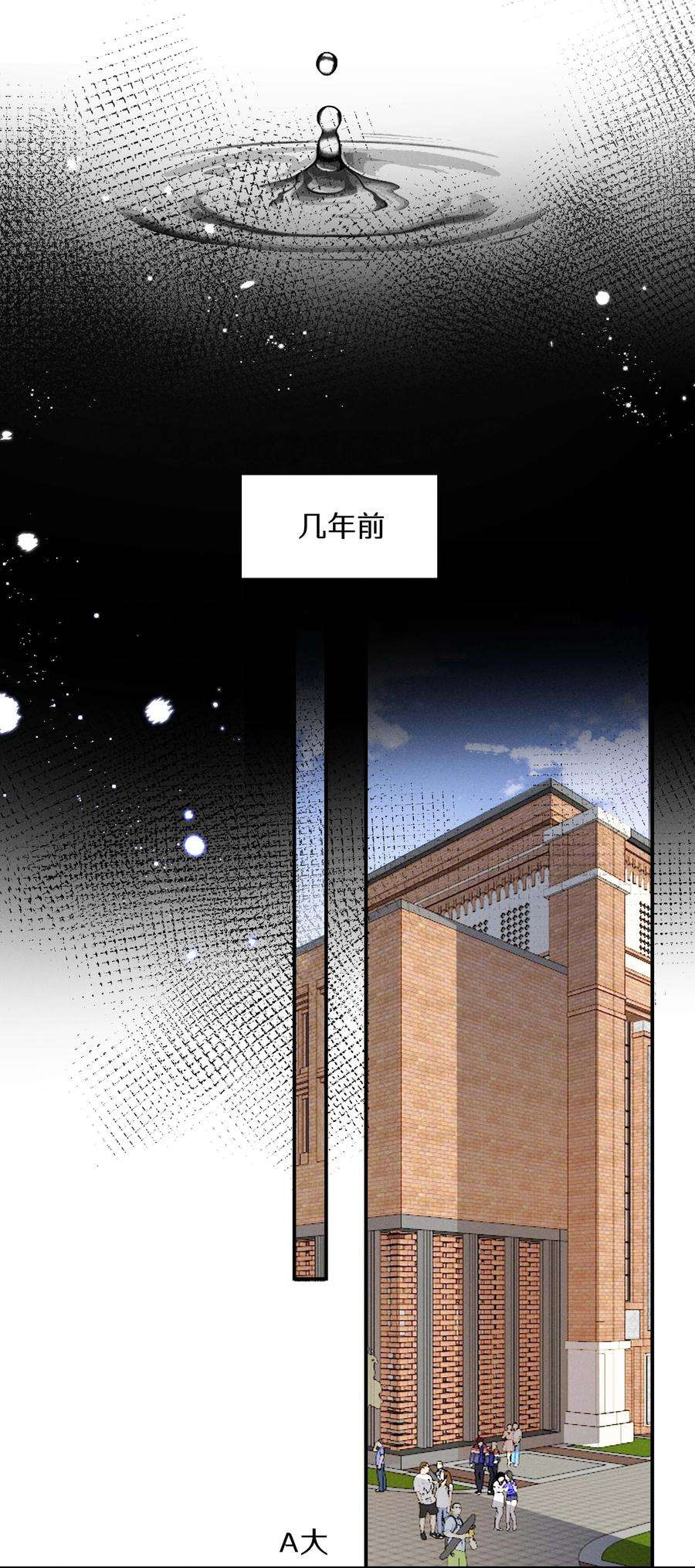 请和优秀的我谈恋爱035 第三十五话 晋封学长
