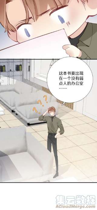 请和优秀的我谈恋爱036 第三十六话 我来追你