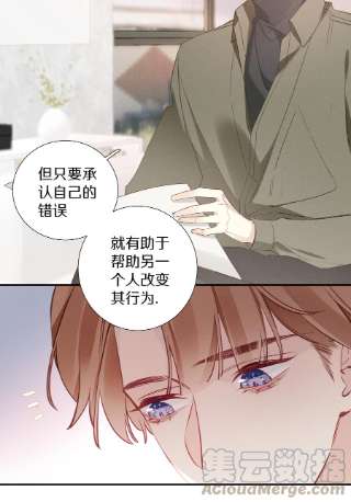 请和优秀的我谈恋爱036 第三十六话 我来追你