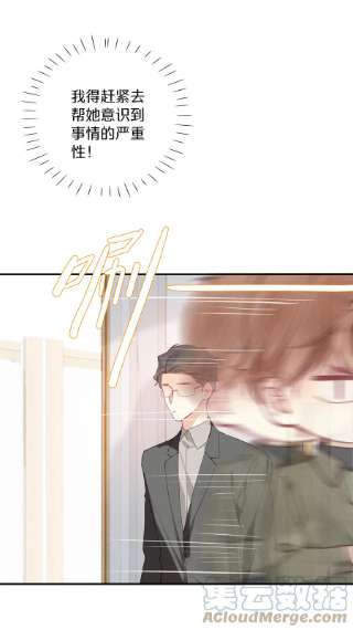 请和优秀的我谈恋爱036 第三十六话 我来追你