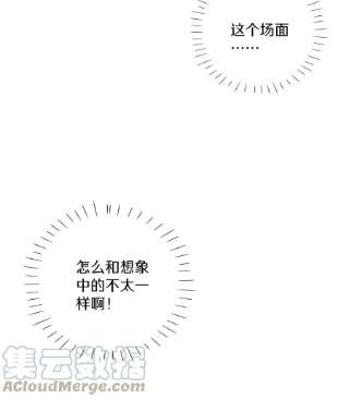 请和优秀的我谈恋爱036 第三十六话 我来追你