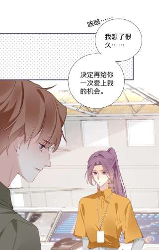 请和优秀的我谈恋爱036 第三十六话 我来追你