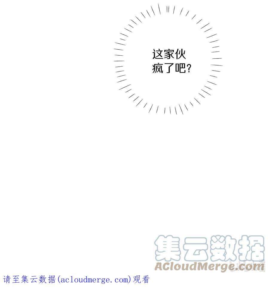 请和优秀的我谈恋爱037 第三十七话 我可以吻你吗