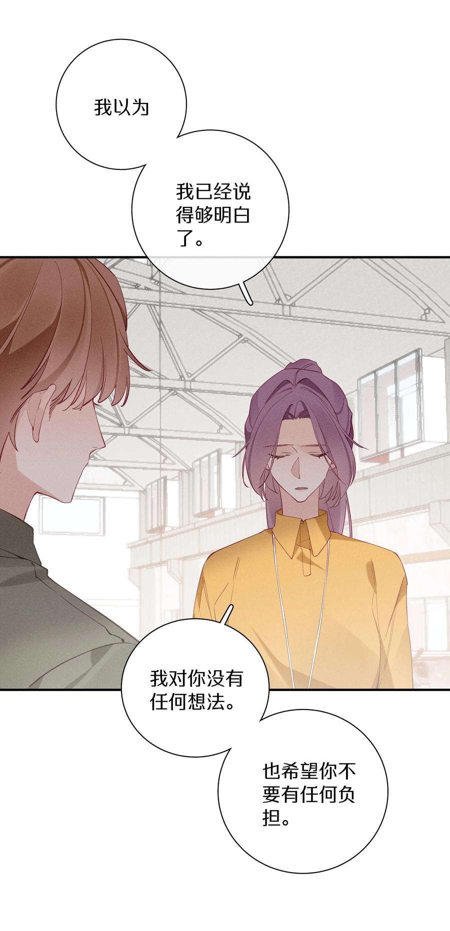 请和优秀的我谈恋爱037 第三十七话 我可以吻你吗