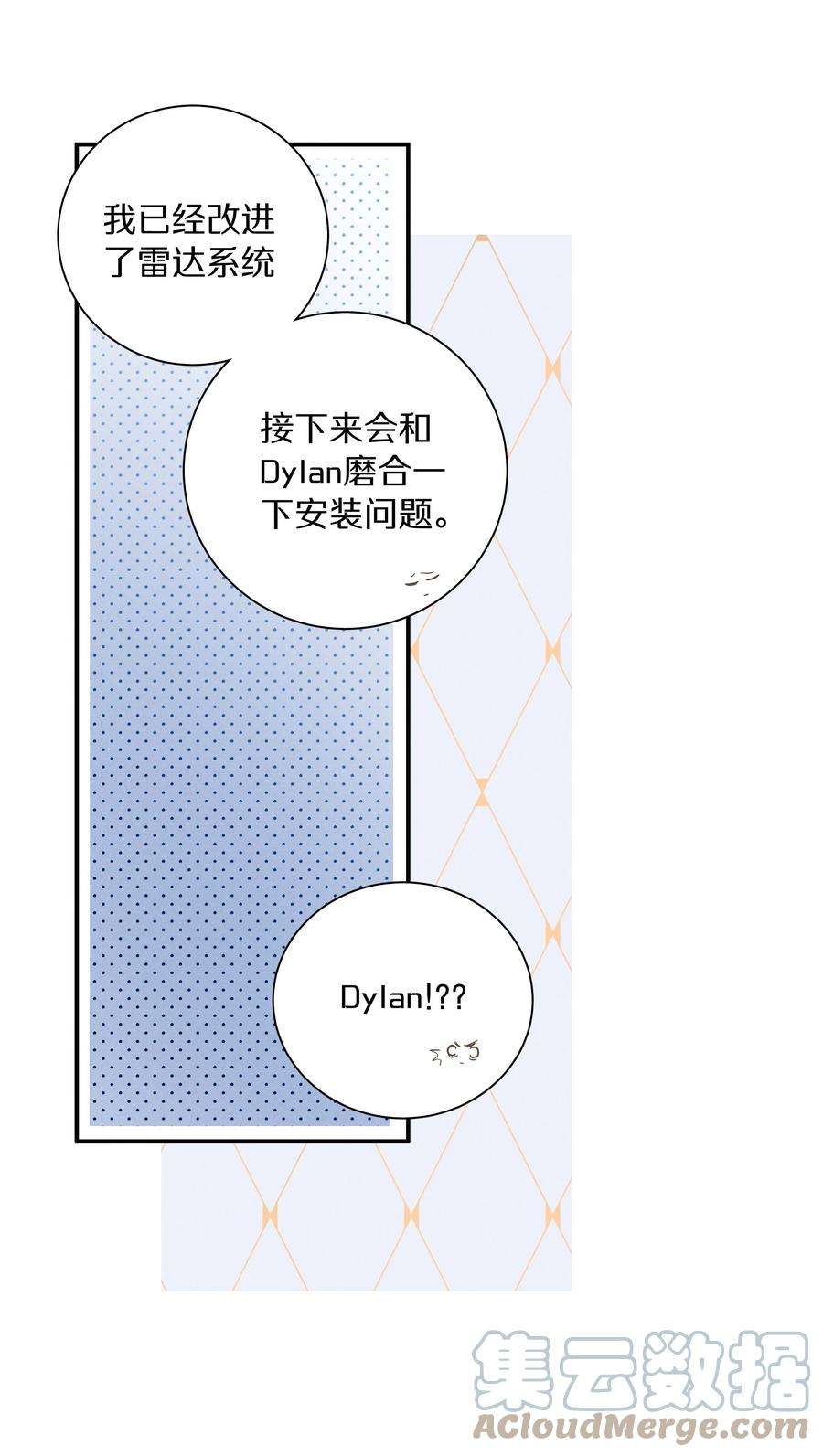 请和优秀的我谈恋爱037 第三十七话 我可以吻你吗